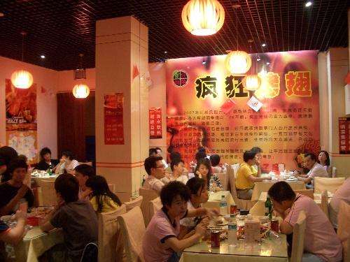 丰润黯然销魂翅