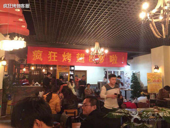 丰润烤鸡翅