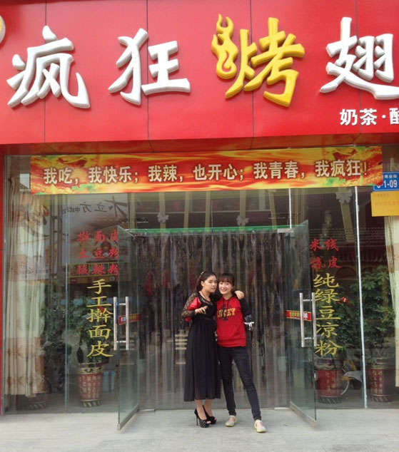 丰润烤羊肉串