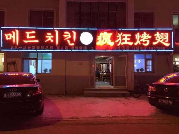 丰润锡纸烤鸡翅